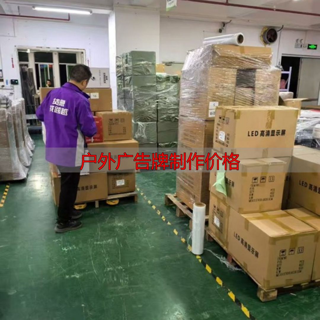 太原户外大屏申请报价,避开低价陷阱稳盈利(pic5) 太原户外大屏申请流程_户外广告牌制作价格_太原户外大屏技术要求