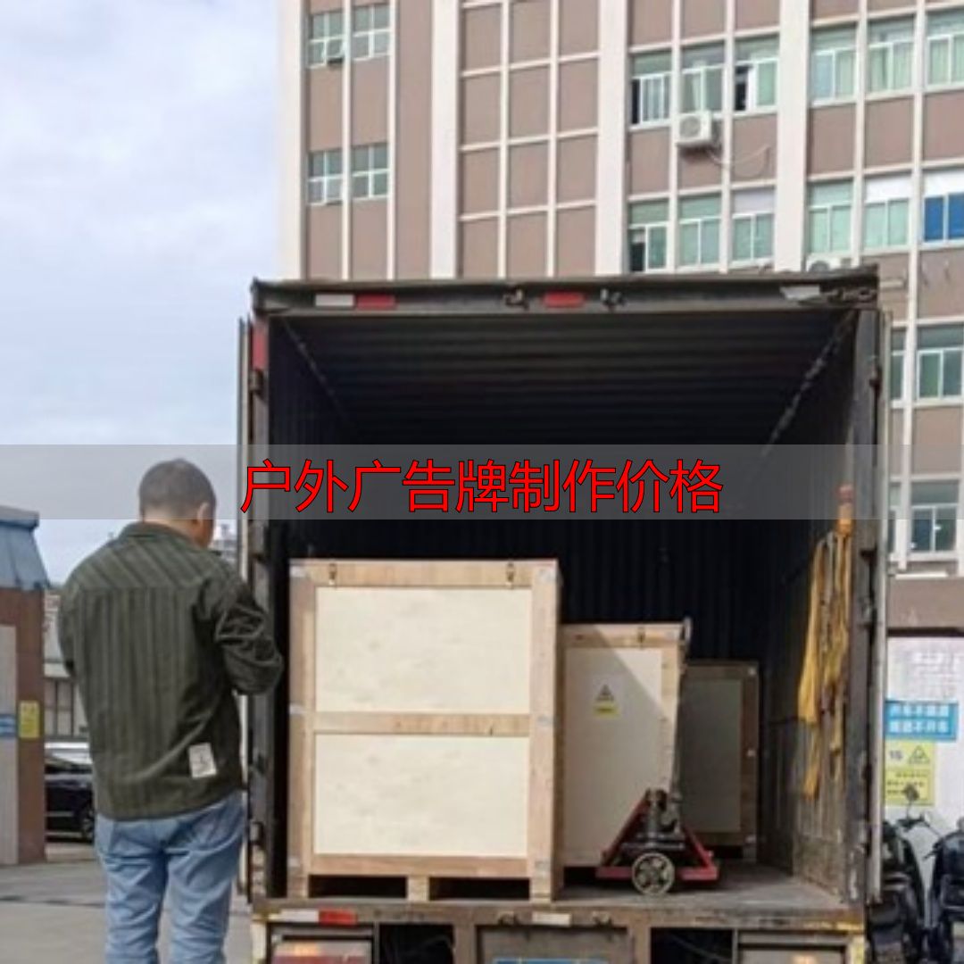 太原户外大屏申请报价,避开低价陷阱稳盈利(pic6) 太原户外大屏技术要求_户外广告牌制作价格_太原户外大屏申请流程
