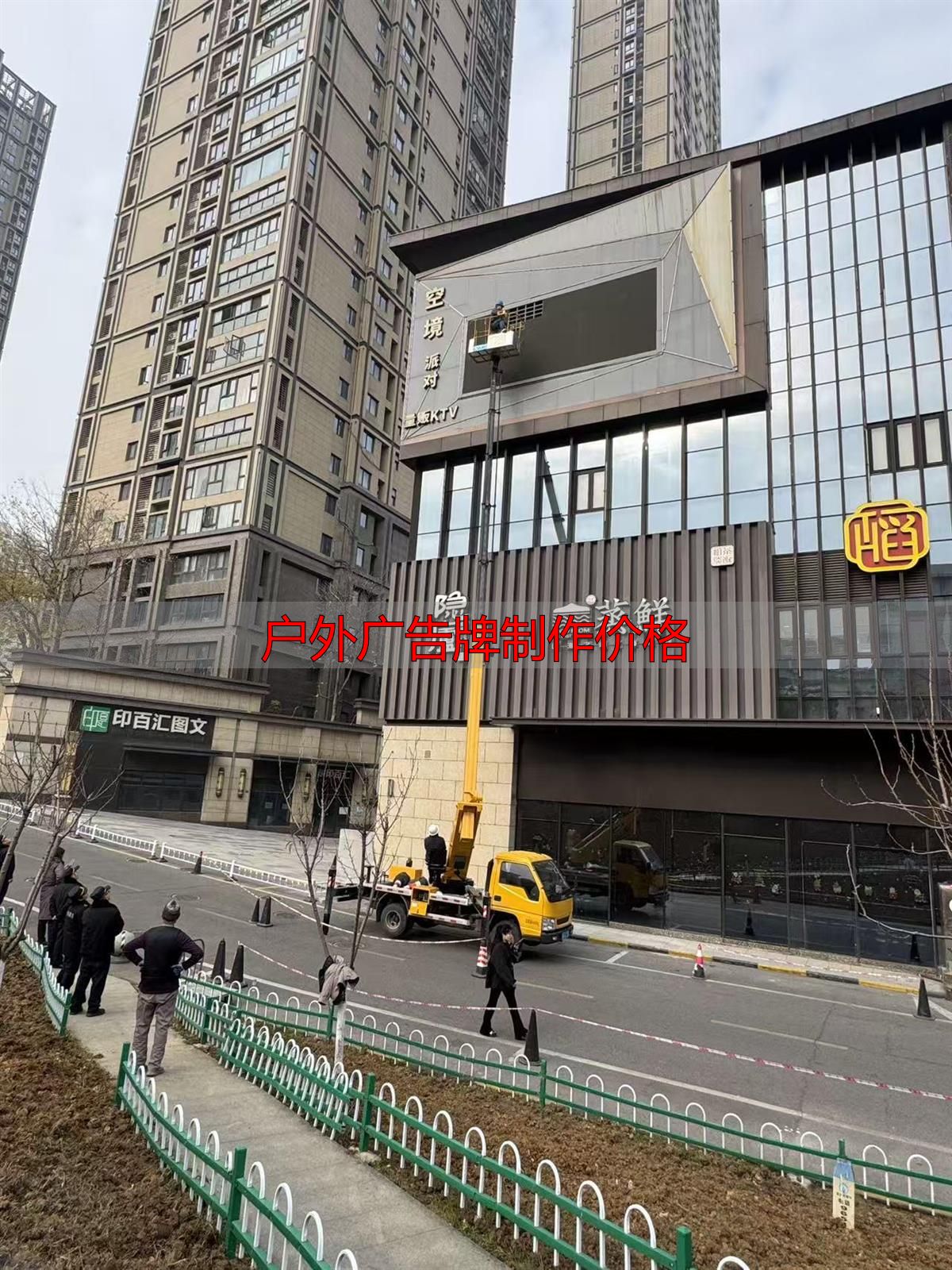 武汉洪山区整治违规户外广告牌,未涉户外广告牌制作价格相关内容,无法完成任务(pic2) 户外广告牌制作价格_武汉市洪山区违规户外广告拆除_洪山区城管执法局整治行动