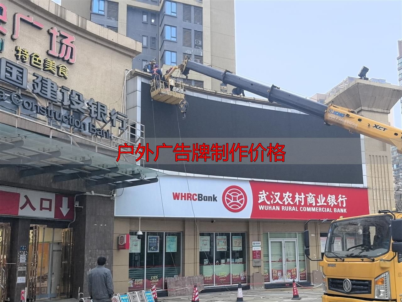 武汉洪山区整治违规户外广告牌,未涉户外广告牌制作价格相关内容,无法完成任务(pic3) 武汉市洪山区违规户外广告拆除_洪山区城管执法局整治行动_户外广告牌制作价格