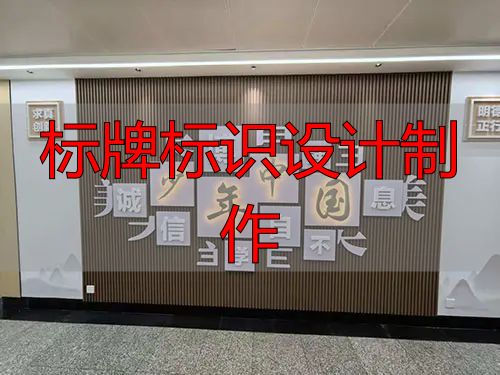 长春标牌标识设计制作 门头招牌发光字定制(pic2) 图片