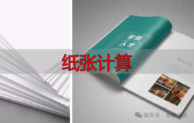 纸张计算指南:铜版纸克重与用途速查(pic2) 图片