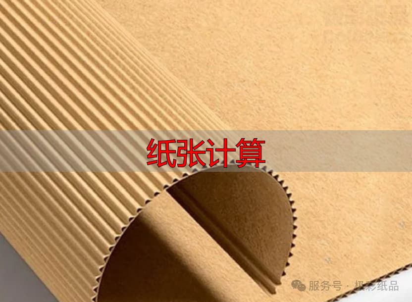 纸张计算指南:铜版纸克重与用途速查(pic13) 图片