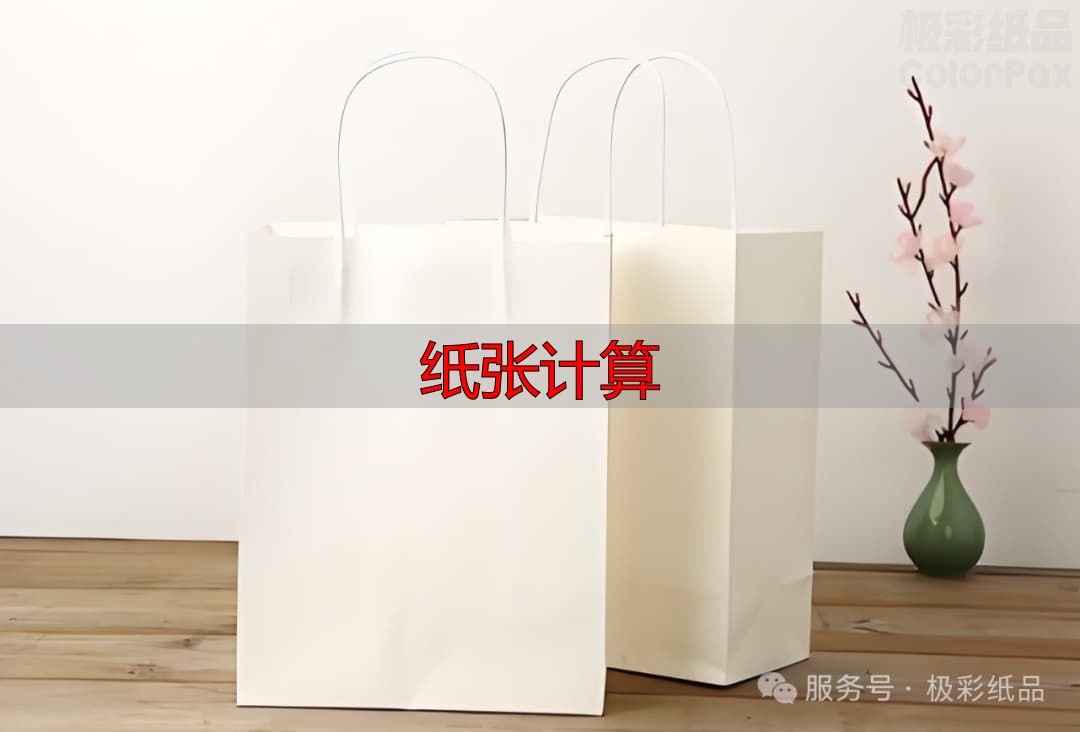 纸张计算指南:铜版纸克重与用途速查(pic16) 图片