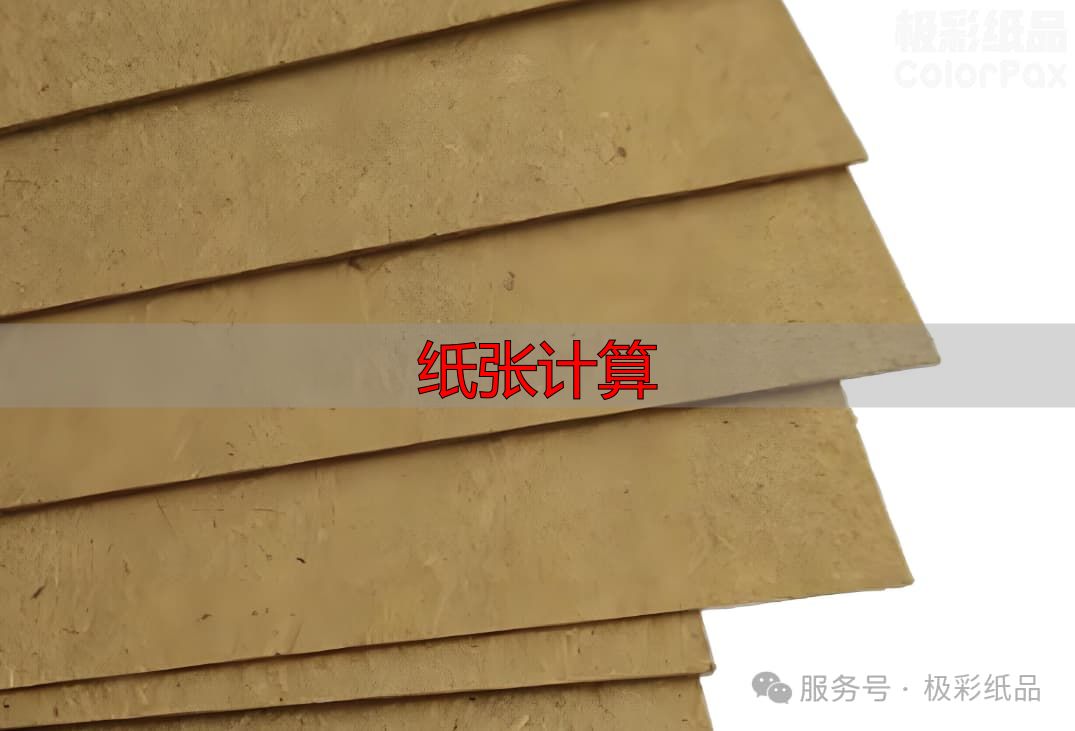 纸张计算指南:铜版纸克重与用途速查(pic18) 图片
