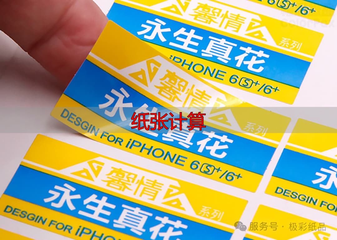纸张计算指南:铜版纸克重与用途速查(pic22) 图片