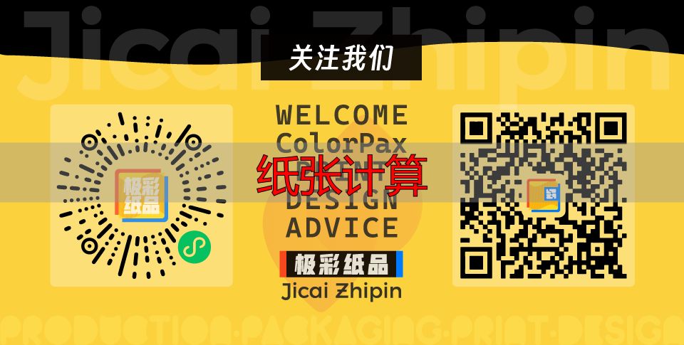 纸张计算指南:铜版纸克重与用途速查(pic27) 关于极彩纸品,联系极彩纸品