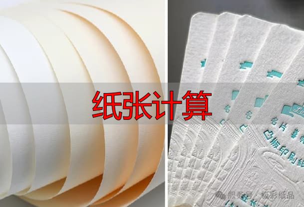 纸张计算指南:铜版纸克重与用途速查(pic6) 图片