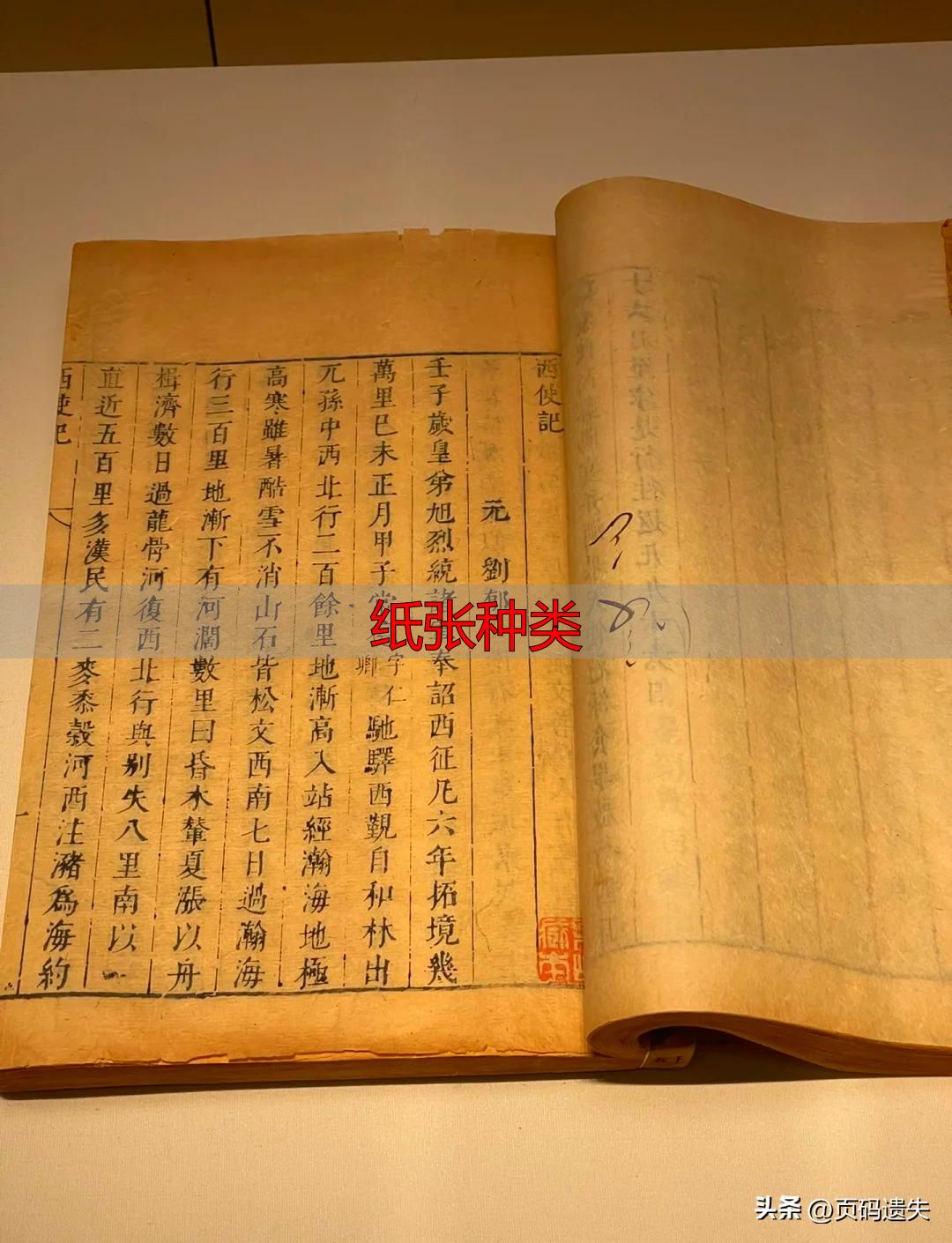 纸张种类_明纸 手工艺 108道工序