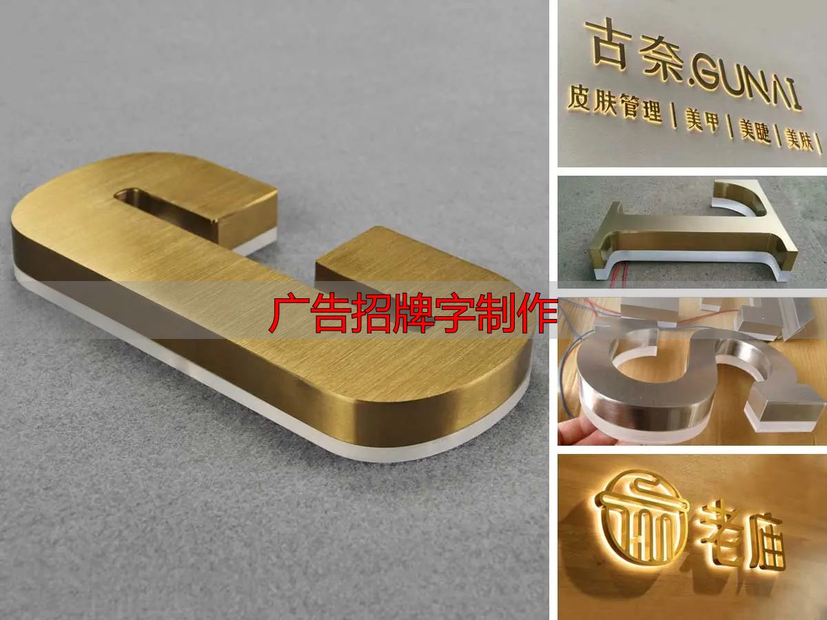 背光字