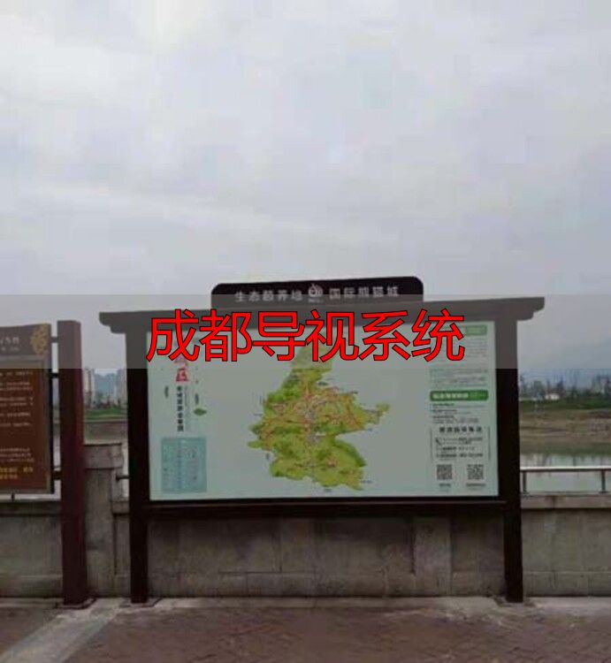 美丽乡村标识设计技巧_公园标识牌设计技巧_成都导视系统