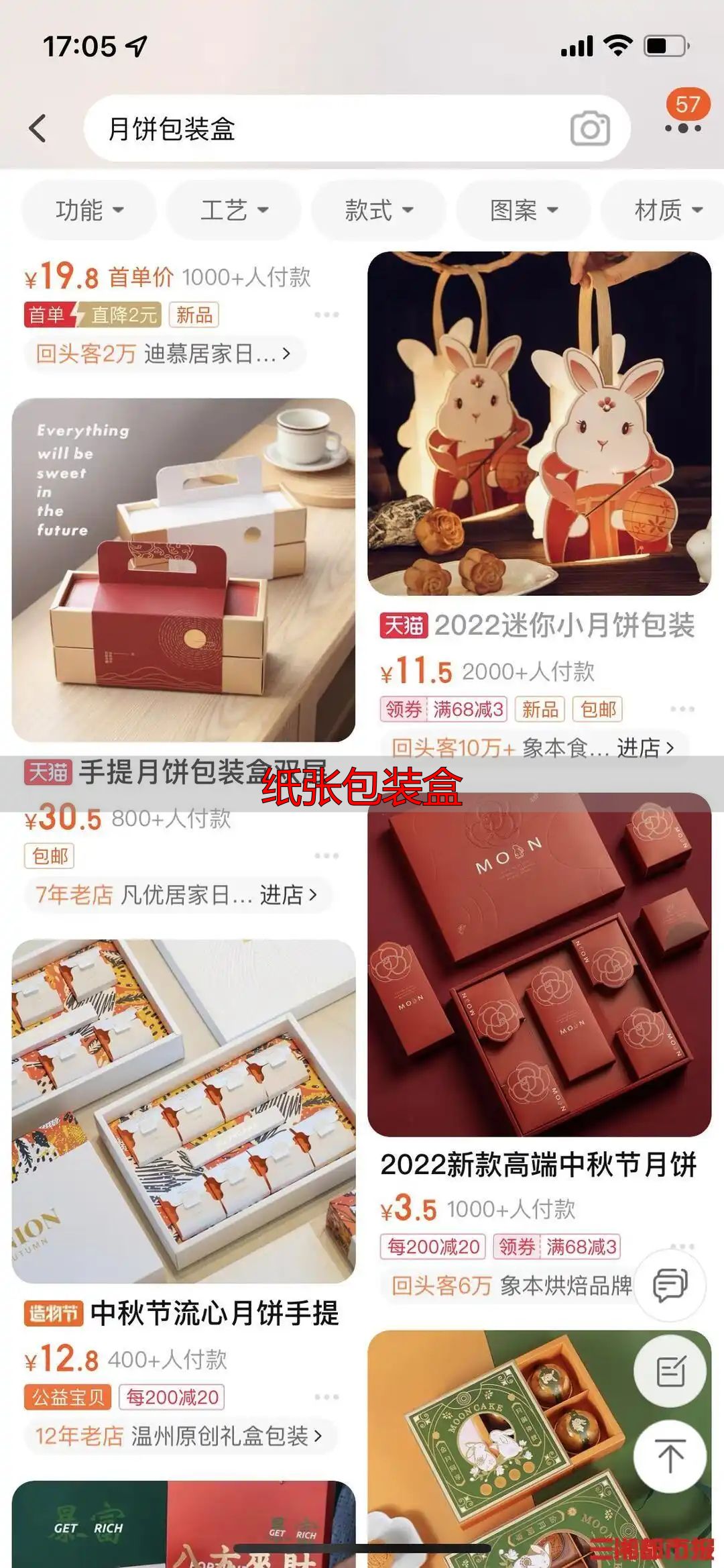 纸张包装盒变身玩具花灯,中秋礼盒新玩法(pic1) 月饼包装盒二次利用_纸张包装盒_月饼包装盒创意设计