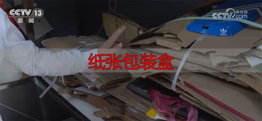 纸张包装盒如何避免过度包装?快递减负这样做(pic2) 快递过度包装治理_绿色包装创新研发_纸张包装盒