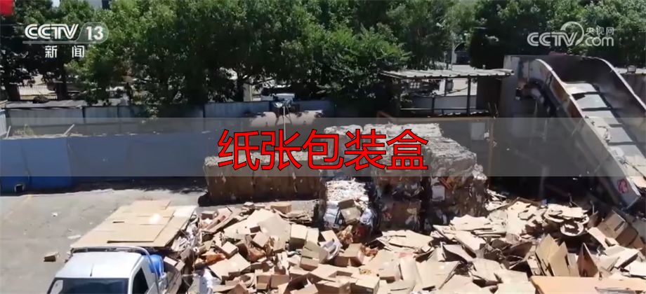 纸张包装盒如何避免过度包装?快递减负这样做(pic3) 纸张包装盒_绿色包装创新研发_快递过度包装治理