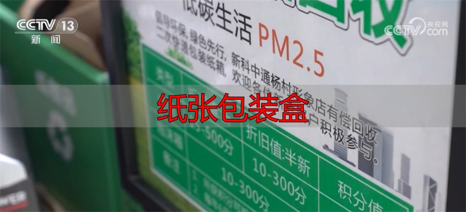 纸张包装盒如何避免过度包装?快递减负这样做(pic8) 纸张包装盒_快递过度包装治理_绿色包装创新研发