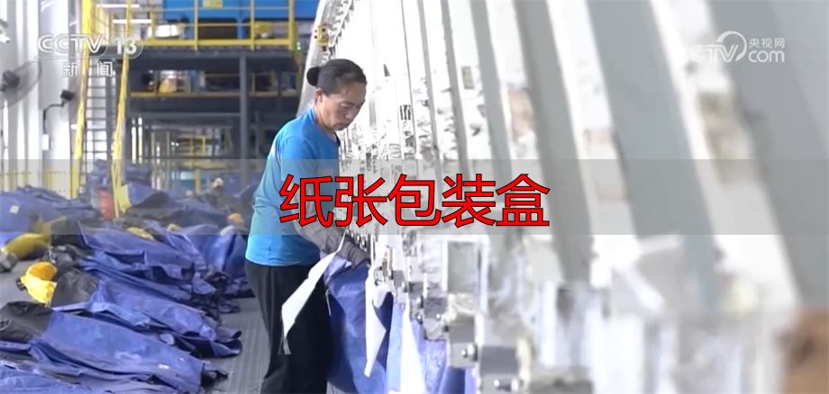 纸张包装盒如何避免过度包装?快递减负这样做(pic9) 纸张包装盒_绿色包装创新研发_快递过度包装治理