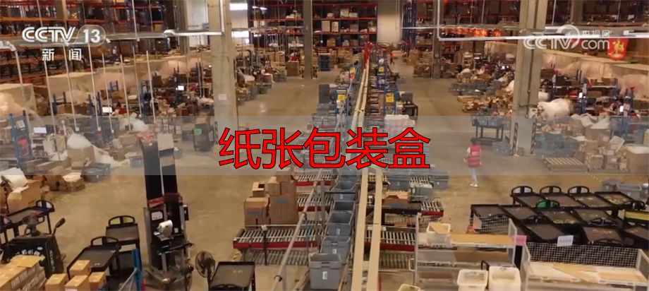 纸张包装盒如何避免过度包装?快递减负这样做(pic10) 绿色包装创新研发_快递过度包装治理_纸张包装盒