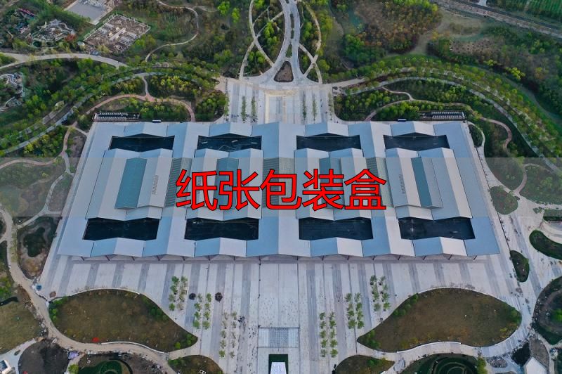 复合纸包装_纸张包装盒_利乐包装回收利用