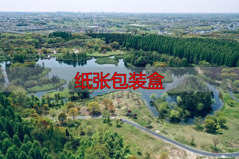 纸张包装盒_利乐包装回收利用_复合纸包装