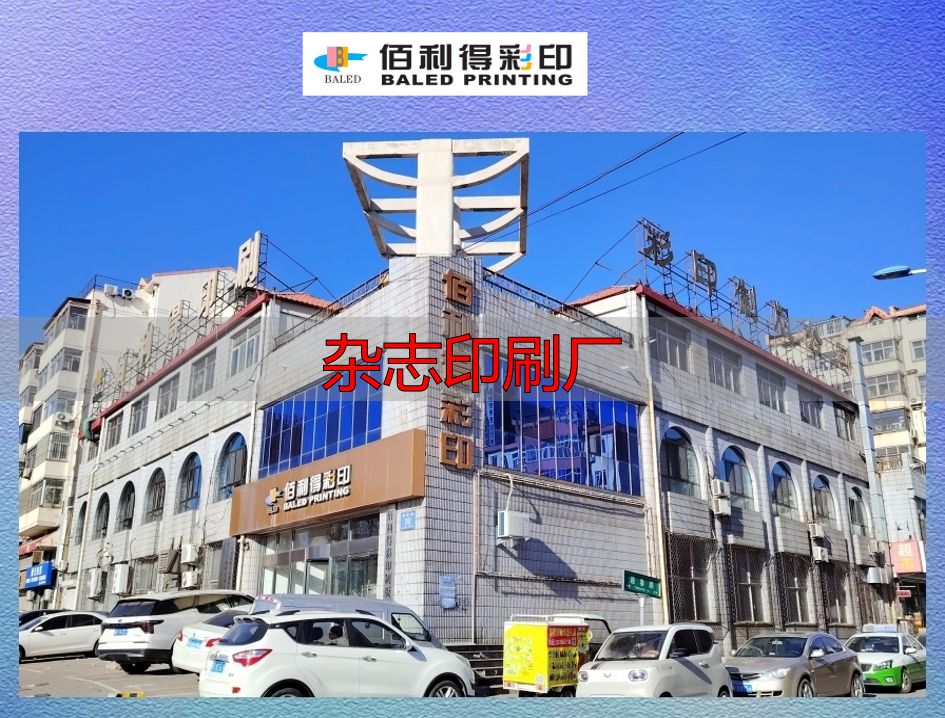 廊坊及京津冀2026年画册印刷新趋势:定制需求与综合服务飙升(pic2) sj/file/202603/b4513c5b-a2c0-447d-985f-7a34239883ec.png