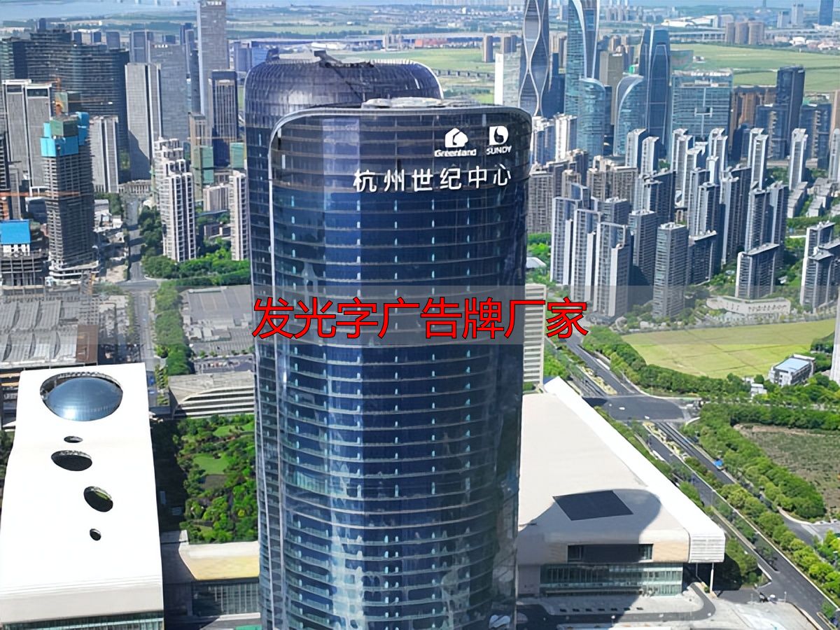 福田高空发光字厂家推荐:合规安全施工,源头工厂直供(pic6) 发光字广告牌厂家_2026福田高空安全施工发光字厂家推荐_合规高空工程厂商一览