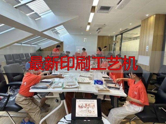 团中央干部子女参观中青报,体验报纸印刷生产等奇妙过程(pic1) 报纸生产过程_最新印刷工艺机_媒体使命体验