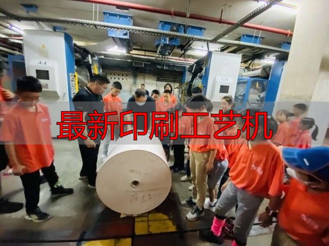 团中央干部子女参观中青报,体验报纸印刷生产等奇妙过程(pic7) 媒体使命体验_最新印刷工艺机_报纸生产过程