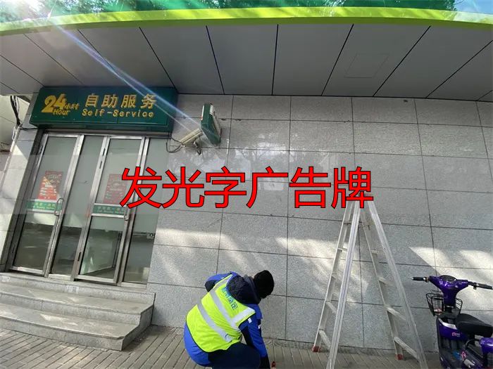 湖北发光字广告牌检测 在线咨询店招店牌质量(pic2) 湖北logo发光字检测-广告牌检测在线咨询