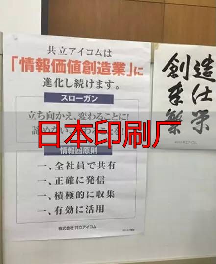 日本印刷厂现状及特色:数量减少但人均产值高、品质优(pic2) 共立ICOM公司案例分析_日本印刷企业现状_日本印刷厂