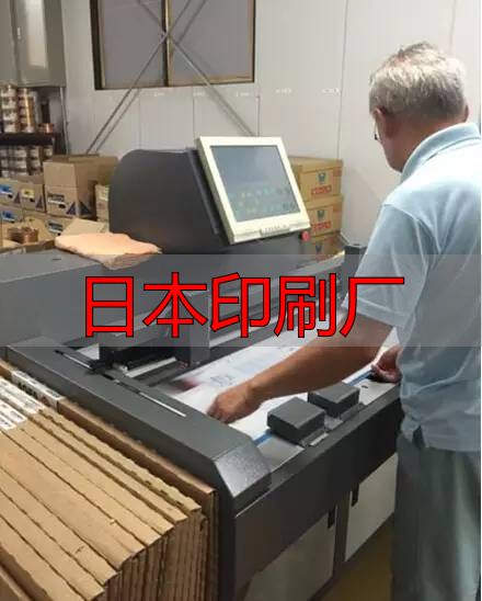 日本印刷厂现状及特色:数量减少但人均产值高、品质优(pic11) 日本印刷厂_共立ICOM公司案例分析_日本印刷企业现状