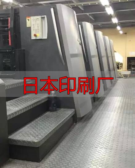 日本印刷厂现状及特色:数量减少但人均产值高、品质优(pic16) 共立ICOM公司案例分析_日本印刷企业现状_日本印刷厂