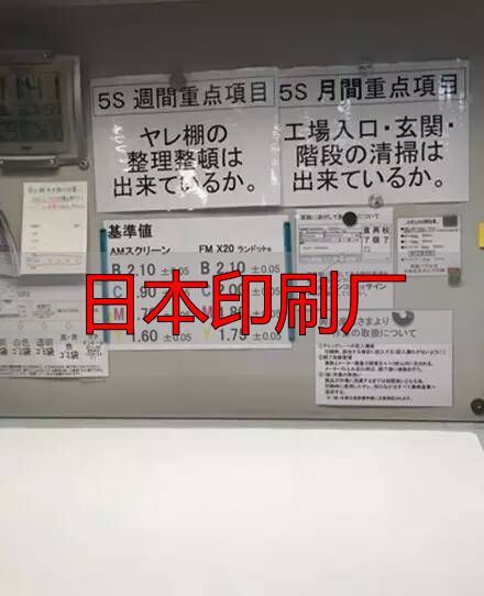 日本印刷厂现状及特色:数量减少但人均产值高、品质优(pic18) 共立ICOM公司案例分析_日本印刷厂_日本印刷企业现状
