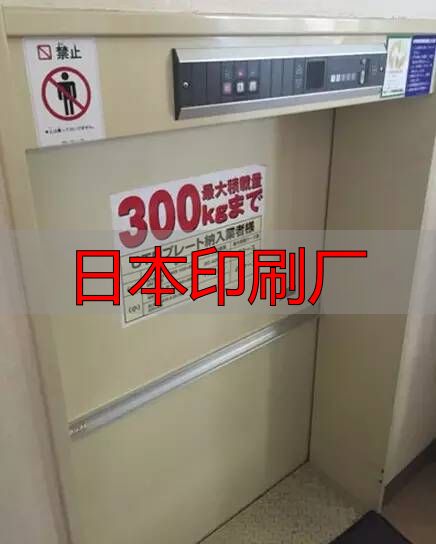 日本印刷厂现状及特色:数量减少但人均产值高、品质优(pic6) 共立ICOM公司案例分析_日本印刷厂_日本印刷企业现状