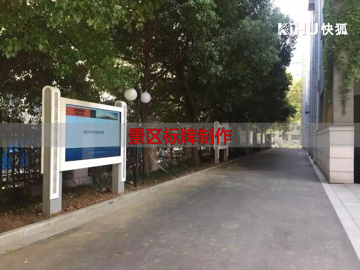 景区标牌制作:立式导览一体机,自动规划路线,游客自己查(pic1) 智慧景区建设核心设备_KIHU快狐|立式户外数字标牌景区落地式导览查询一体机_景区标牌制作