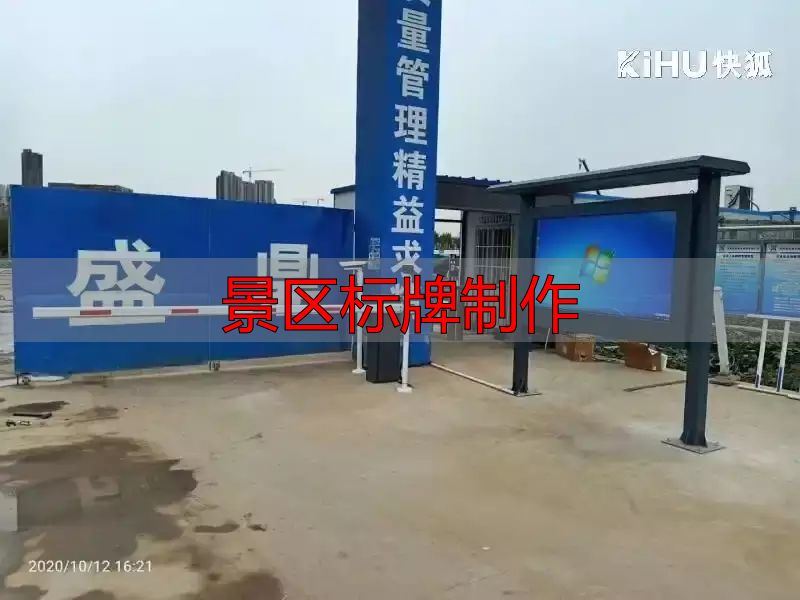 景区标牌制作:立式导览一体机,自动规划路线,游客自己查(pic2) 智慧景区建设核心设备_景区标牌制作_KIHU快狐|立式户外数字标牌景区落地式导览查询一体机