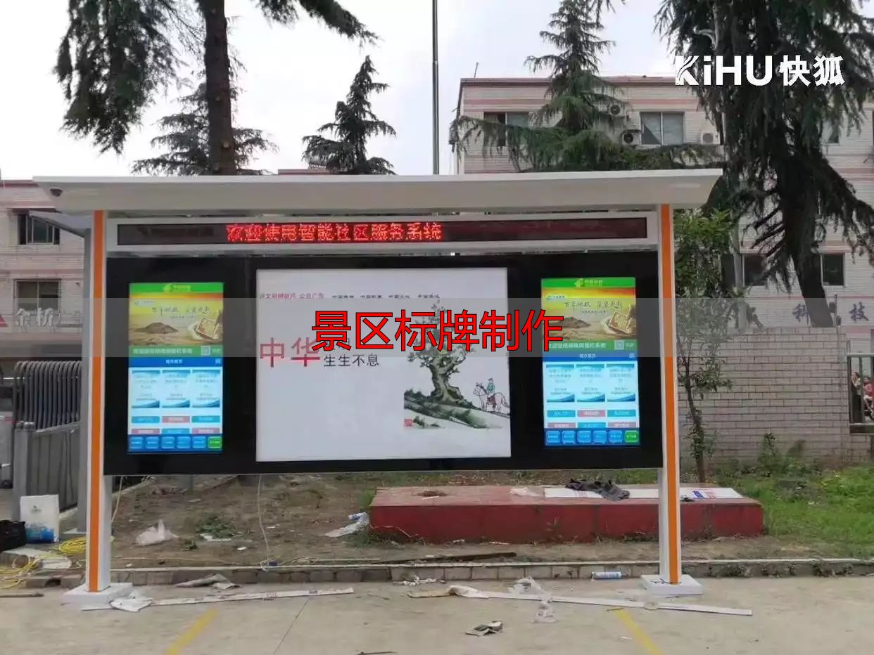 景区标牌制作:立式导览一体机,自动规划路线,游客自己查(pic3) 智慧景区建设核心设备_景区标牌制作_KIHU快狐|立式户外数字标牌景区落地式导览查询一体机