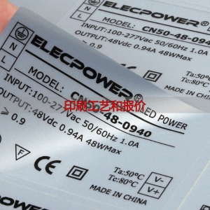 印刷工艺和报价：源头工厂不干胶标签，怎么省钱又保质？