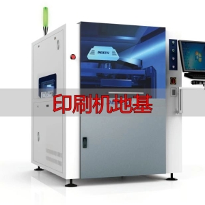 印刷机地基不稳？机架才是性能根基