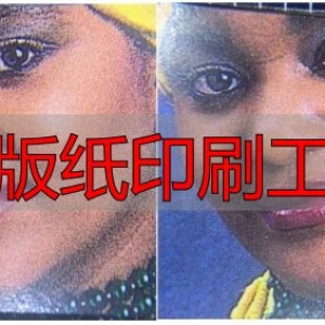 商务印刷市场新宠：铜版纸喷墨技术崛起原因大揭秘