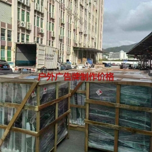 太原户外大屏申请报价，避开低价陷阱稳盈利