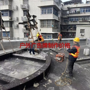 武汉洪山区整治违规户外广告牌，未涉户外广告牌制作价格相关内容，无法完成任务