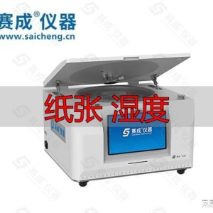 纸张透湿性对产品质量影响大，如何检测纸张湿度？