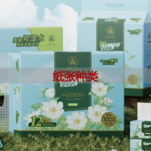 竹浆纸选哪种？环保轻擦选彗竹，母婴湿擦看山丘