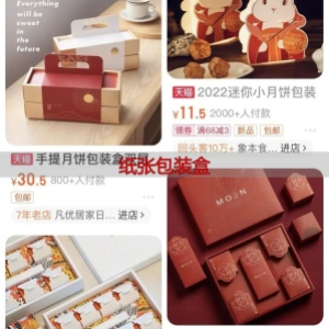 纸张包装盒变身玩具花灯，中秋礼盒新玩法