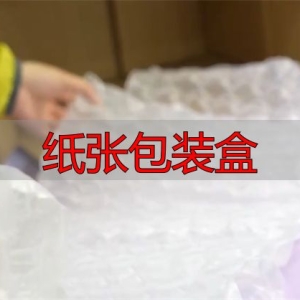纸张包装盒如何避免过度包装？快递减负这样做