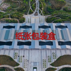 纸张包装盒变长椅，环保又耐用，你见过吗？