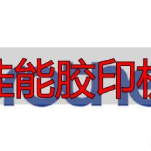 佳能胶印机好用吗？扫描仪十大品牌排行榜告诉你答案