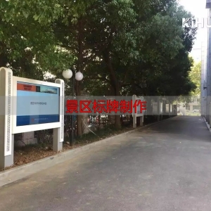 景区标牌制作：立式导览一体机，自动规划路线，游客自己查