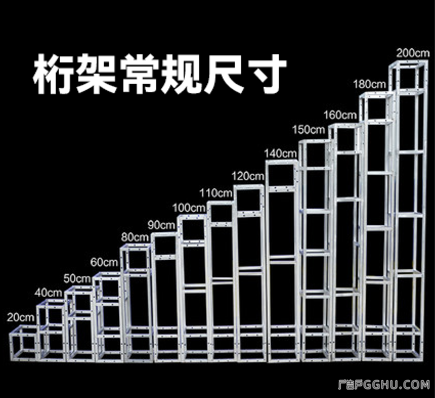 桁架常规尺寸