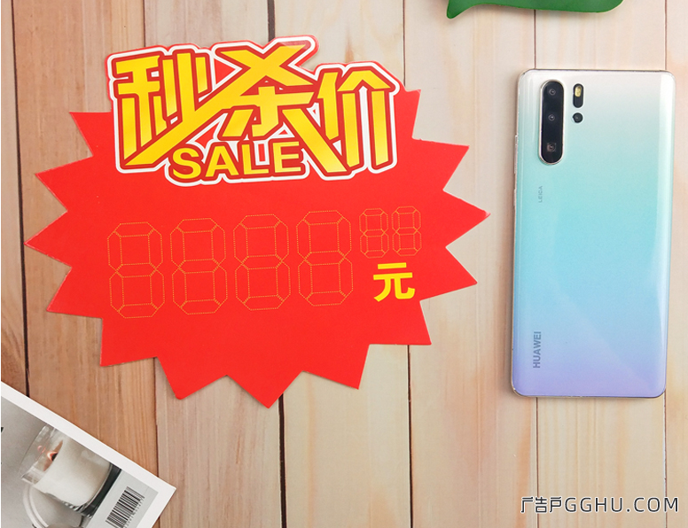 超市爆炸贴是哪种纸做的?哪里有卖?